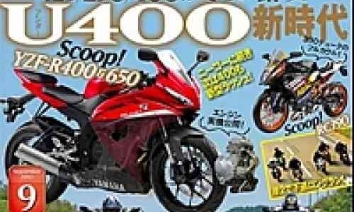 Wah, Pasukan Baru Yamaha YZF-R400 dan 650 Muncul