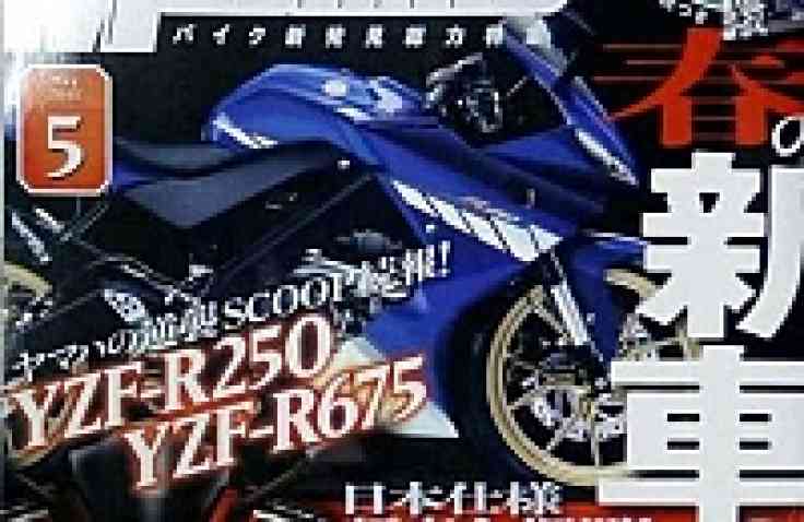 Motor 250 cc Yamaha Sudah Siap!